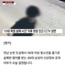 맨발로 웃으며 도주...순천 10대 살해 피의자 신상공개 여부 오늘 결정 이미지