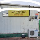 새현대 공인중개사사무소 이미지