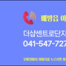 대광로제비앙단지내공인중개사사무소 이미지