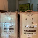 세종스파텔 이미지