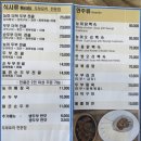 마곡사서울식당 | 공주여행 마곡사 맛집 / 공주 마곡사 입구 맛집 / 보양식 능이버섯두부전골 후기 / 공주 마곡사 서울식당