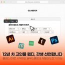 클래스101 후기 | 현직 웹디자이너의 실무 스킬업 및 N잡러 도전기(1/6)