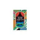 초단편 소설쓰기 이미지