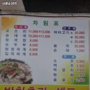 통일로순대국 이미지