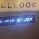 셀독24시스터디카페 이미지