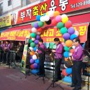 부자축산유통 - 포항시 남구 | 부자축산유통