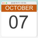 글로벌텍코리아 이미지