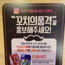 광주 충장로 맛집 ‘꼬치의품격’ 에서 닭꼬치 종류별로 먹은 솔직 후기/야식배달추천