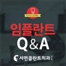 서면클란트치과의원 이미지