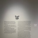 현대미술관 | 국립현대미술관 서울관 후기 | 김창열 展과 함께한 여유로운 오후