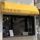 옥이네 닭꼬치