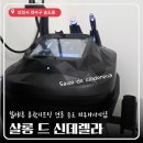 신데렐라가되는시간 | [공지] 10년 단골 송도피부샵 살롱드신데렐라-알테온 윤곽리프팅 2차 후기
