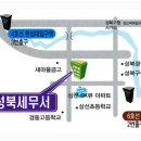 성북세무서 이미지
