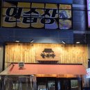 함지박 | 전주 삼천동 술집 함지박 방문 후기