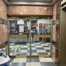 나온힐링대중사우나 이미지