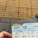 츠크크 | 🇰🇷 강릉&속초