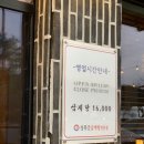 삼송삼계탕 이미지