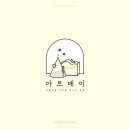 손그림공방 | 코지플레이트 | 입간판부터 안내카드까지 쓰여지는 따스한 손그림 공방 창업 로고