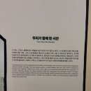 리듬소망사랑 | 키크니 특별전 : 그렸고 그런사이 관람 후기 last
