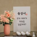 아기 첫 돌잔치 스탠포드호텔 X 홍스냅 (a.dress, 살롱하츠)