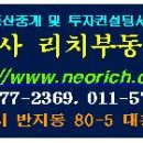 열림부동산공인중개사사무소 이미지