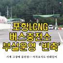 대경가스충전소 이미지