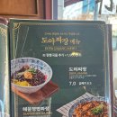 원짬뽕 | [남성역 솔직후기] 내돈내산 9천원 짬뽕, 공짜밥 주는 도야짬뽕