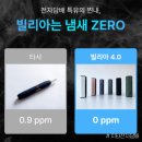 치타전자담배 이미지