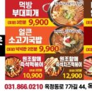 담꾹양주 이미지