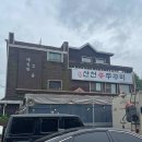 [인천 도림동 맛집] 산천쭈꾸미 본점 내돈내산 솔직후기
