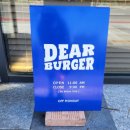 디어버거(DEAR BURGER)