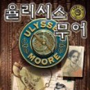 율리시스의 배 이미지