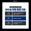잠실튼튼본의원 네이버블로그