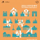 앙상블 오푸스 ’음악, 그 너머의 아름다움’ 이미지