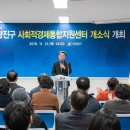 공유경제지원센터