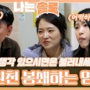 다른 모솔도 알아보라며 정숙과 영숙에게 여지를 안 남기는 영수?!ㅣ나는솔로 EP.141ㅣSBS PLUS X ENA 이미지