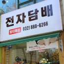 전자담배멀티매장 네이버블로그