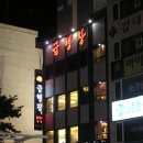 급행장