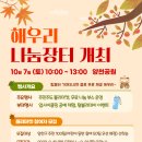 2023 양천 가을 문화 축제 이미지