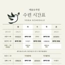 새솔요가원