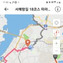 서해랑길 18코스 이미지