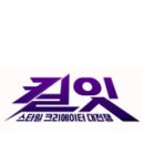 100스타일