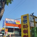 타이어프로 하양점 | 경산엔진오일 빵빵타이어 합성유 교체 후기