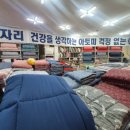 대전이불침구