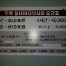 원실내바다낚시터 이미지