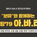 주식회사 지유