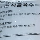 대흥구구부대찌개 - 이천시 영창로 157 | 대흥구구부대찌개