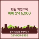 A플러스공인중개사사무소 이미지