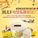 (주)설빙
