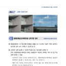 [ 2024-01-03 ] 2024년 소방청_건축위원회(심의) 표준 가이드라인 이미지